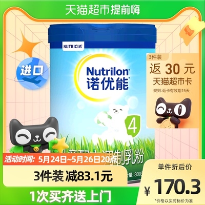 諾優(yōu)能嬰幼兒配方調(diào)制乳粉 科學營養(yǎng)，助力寶寶健康成長