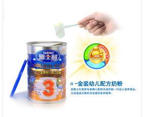 雅士利A乳清蛋白金裝幼兒配方奶粉3段900g 科學營養(yǎng)，助力寶寶健康成長