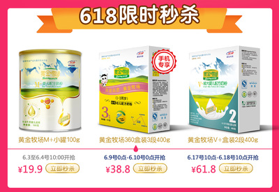 花園黃金牧場V+嬰幼兒配方奶粉2段 科學配方，助力6-12個月寶寶健康成長
